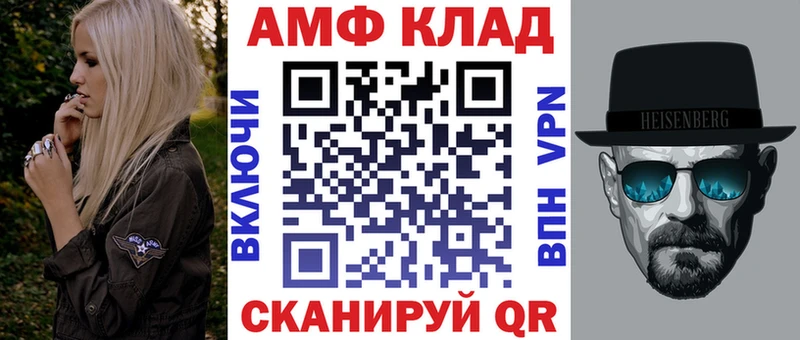 Amphetamine VHQ Гурьевск