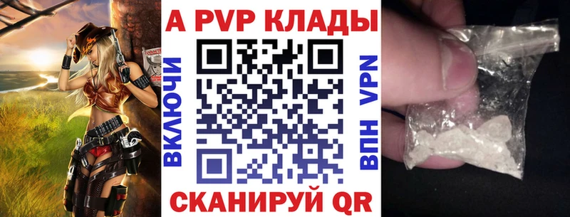 APVP крисы CK Гурьевск